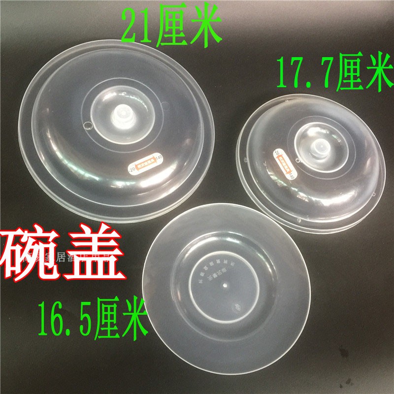 多用保温菜罩16.5cm碗罩 保温菜盖 保鲜盖家居日用碗盖|msdalam kategori pinggan mangkuk, pemeliharaan bekas/bekas pemeliharaan, penutup - dari Buy2taobao.com untuk memberikan perkhidmatan ejen Taobao profesional membeli