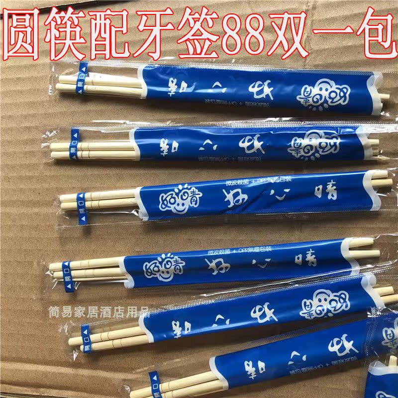Disposable chopsticks 89 Double a single packing Chopsticks with toothpicks Takeout chopsticksin the Tableware , Disposable tableware , Disposable chopsticks category - from Buy2taobao.com to provide professional Taobao agent buy service