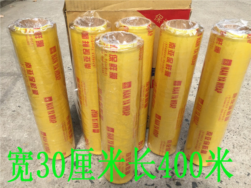简易家 大卷保鲜膜30厘米*400米 饭店用食品保鲜膜在类目 餐饮具, 一次性餐桌用品, 保鲜膜中 - 来自Buy2taobao.com提供专业的淘宝代购服务
