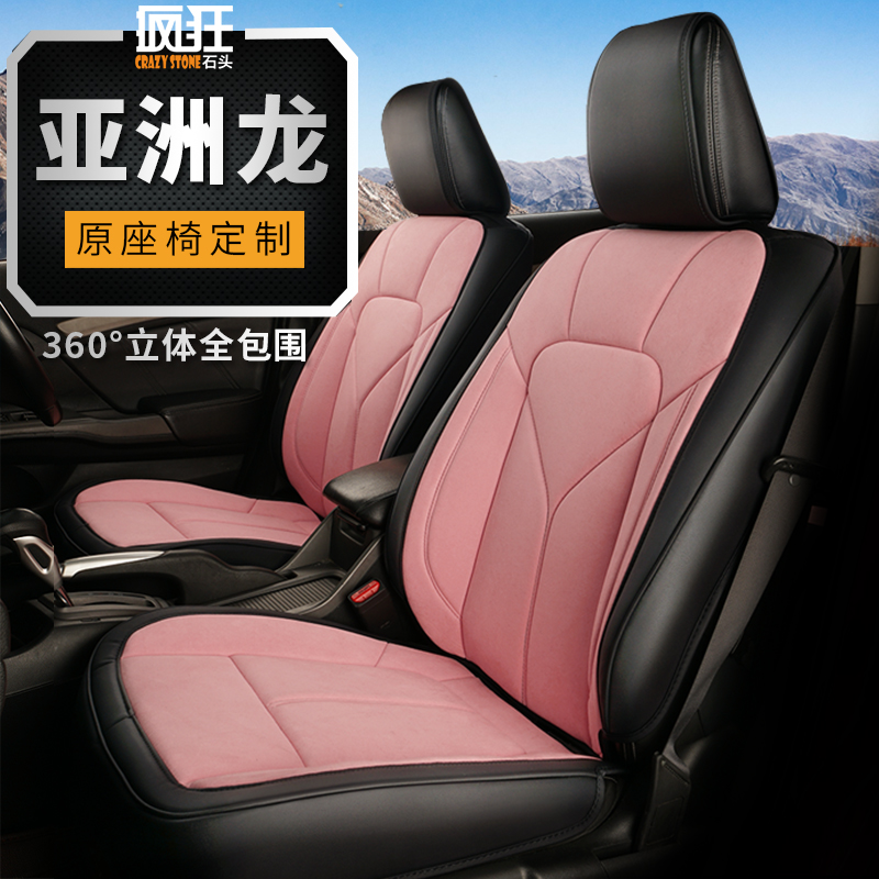 Asian Dragon Car Seat cover customized Customized chair Four seasons ventilation surround Dedicated Seat cushion suede cushionin the Car/Articles/Fitting/Refit , Car Accessories/The jewelry , Special car seat cover category - from Buy2taobao.com to provide professional Taobao agent buy service