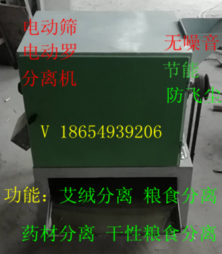 小型電動篩選機 艾絨篩選機藥材篩選機糧食篩選機防飛塵 無噪音在類目 機械設備, 其他機械設備中 - 來自Buy2taobao.com提供專業的淘寶代購服務