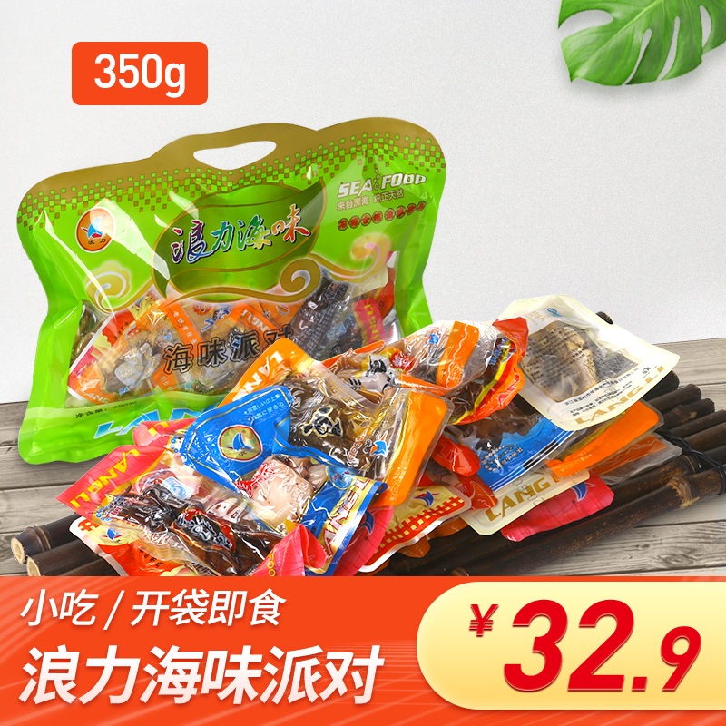 浪力海鲜零食野生海味派对礼包浙江特产海味即食小吃350g/约20包|ruв категории закуски/орехи/специальность, Кальмары/вяленая рыба/морепродукты мгновенный, мгновенный рыбы закуски - от Buy2taobao.com для оказания профессиональной услуги покупки агента Taobao