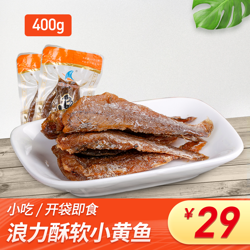 浪力香酥黄花鱼即食浙江特产小黄鱼海鲜鱼干休闲零食小吃包邮400g|ruв категории закуски/орехи/специальность, Кальмары/вяленая рыба/морепродукты мгновенный, мгновенный рыбы закуски - от Buy2taobao.com для оказания профессиональной услуги покупки агента Taobao