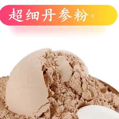 丹参粉 超细粉 纯正无任何添加 不比价格只比质量 滋补加佳品|ruв категории традиционные питательный пища, женьшень класса тоник, женьшень/женьшень - от Buy2taobao.com для оказания профессиональной услуги покупки агента Taobao