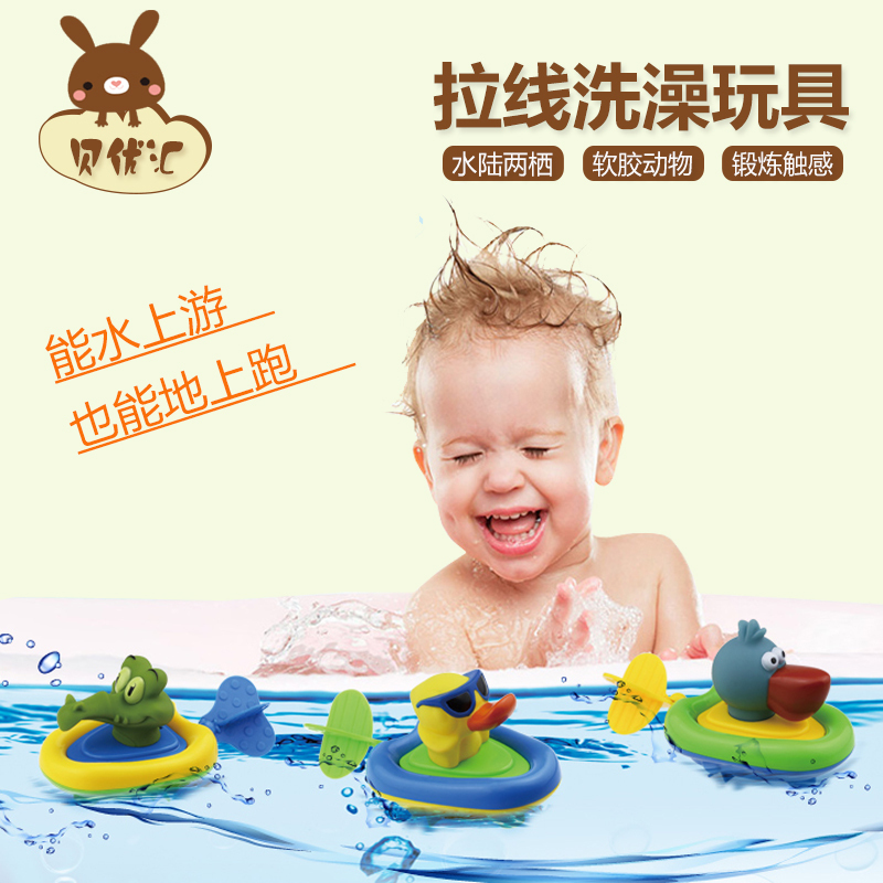 cikoo Higos Water and land Amphibious baby Stay wire take a shower Toys Drawstring Toys Land Running Soft glue Bathingin the Toy/Childs/Puzzle/Building block/Model , Swimming pool/Water toys , Bathing/Sand play toys category - from Buy2taobao.com to provide professional Taobao agent buy service