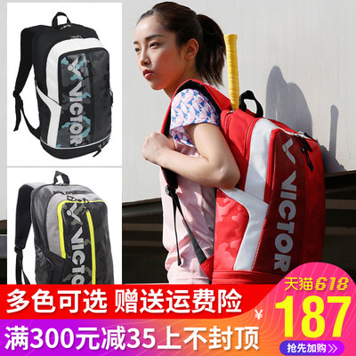 正品胜利VICTOR羽毛球包双肩3009 男女款网球专业运动背包活力系