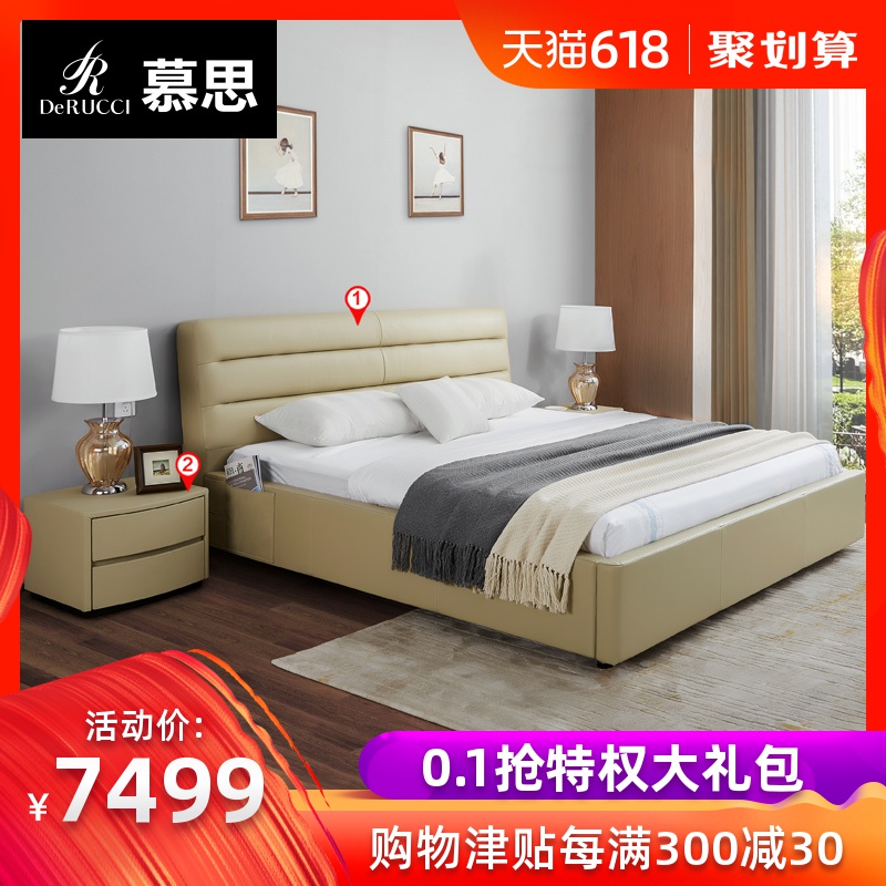 慕思 主臥婚床雙人真皮床1.8米 簡約現代實木床1.5m帶床頭櫃 W007在類目 住宅傢俱, 成套傢俱, 臥室成套傢俱, 雙人牀+牀頭櫃中 - 來自Buy2taobao.com提供專業的淘寶代購服務