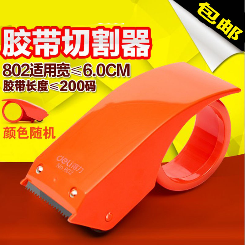 802 Tape Dispenser 6CM Large Transparent tape Cutter Tape machine logistics Packer adhesive tape Sealing machinein the Electronic Dictionary/Electronic paper book/Stationery , Adhesive Supplies , Tape Dispenser/Tape Dispenser category - from Buy2taobao.com to provide professional Taobao agent buy service