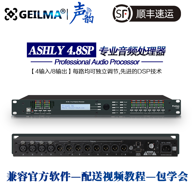 雅士尼3.6 4.8SP4进8出酒吧线阵音响中文专业数字效果音频处理器在类目 影音电器, 舞台设备, 效果器(舞台)中 - 来自Buy2taobao.com提供专业的淘宝代购服务