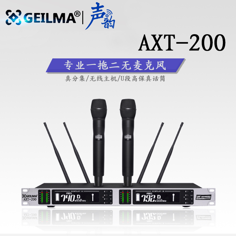 原装正品AXT200四天线真分集U段一拖二舞台演出KTV抗干扰无线话筒|ruв категории видео электрических приборов, микрофон/микрофон - от Buy2taobao.com для оказания профессиональной услуги покупки агента Taobao