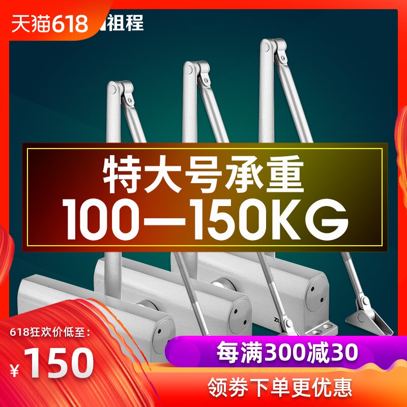 zucon闭门器液压缓冲不定位定位自动关门器家用门防火门100-150KG|msdalam kategori bahan binaan asas, Home Hardware, aksesori pintu, Secara tertutup - dari Buy2taobao.com untuk memberikan perkhidmatan ejen Taobao profesional membeli
