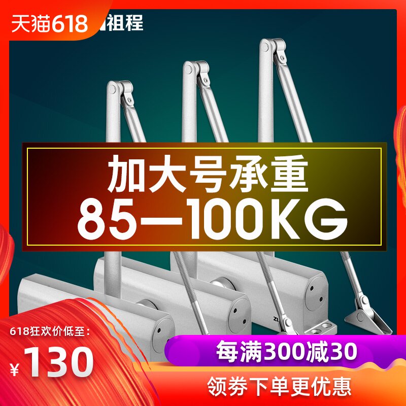 zucon闭门器不定位/定位液压缓冲自动关门器家用门防火门85-100KG在类目 基础建材, 家用五金, 门用配件, 闭门器中 - 来自Buy2taobao.com提供专业的淘宝代购服务