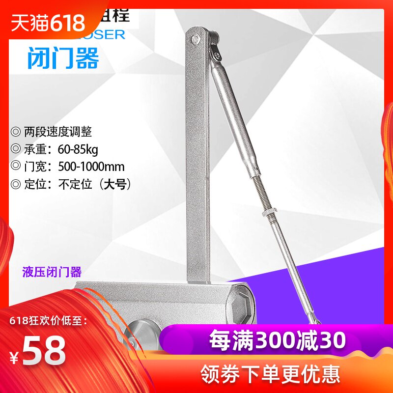 ZUCON Large Hydraulic door closers 65KG Self-closing location/Not locate B71 Closersin the Basic building materials , Home Hardware , Door fittings , Closers category - from Buy2taobao.com to provide professional Taobao agent buy service