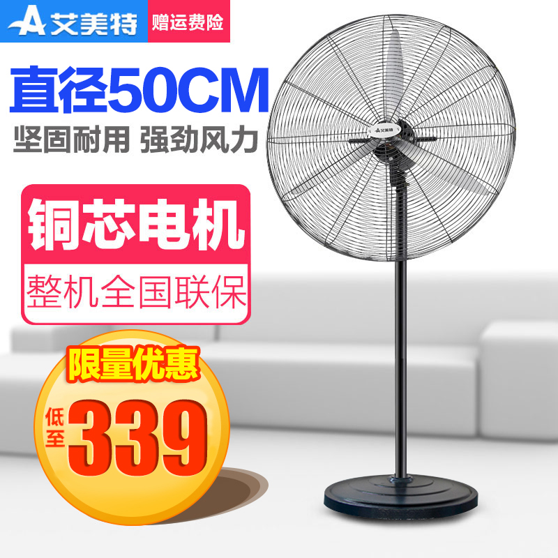 Emmett electric fan Industry Fan Strength Wind power Shaking head commercial Horns fan Stand Bishan Wall mountedin the Electrical life , Fan category - from Buy2taobao.com to provide professional Taobao agent buy service