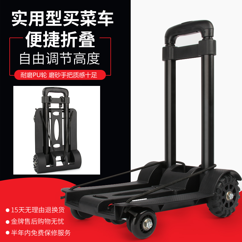C001#购物车买菜车小拉车可折叠爬楼家用便携拉杆车行李车手拉车在类目 收纳整理, 家庭收纳用具, 便携购物车中 - 来自Buy2taobao.com提供专业的淘宝代购服务