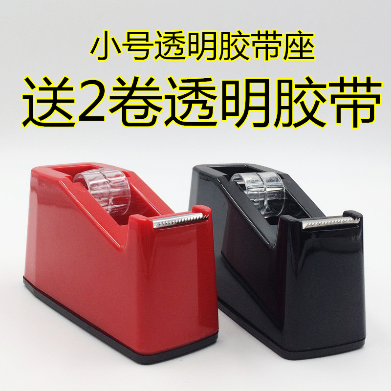 to work in an office Stationery Tape Dispenser Tape Dispenser Tape Dispenser transparent tape trumpet Tape Cutter Plastic seatin the Electronic Dictionary/Electronic paper book/Stationery , Adhesive Supplies , Tape Dispenser/Tape Dispenser category - from Buy2taobao.com to provide professional Taobao agent buy service