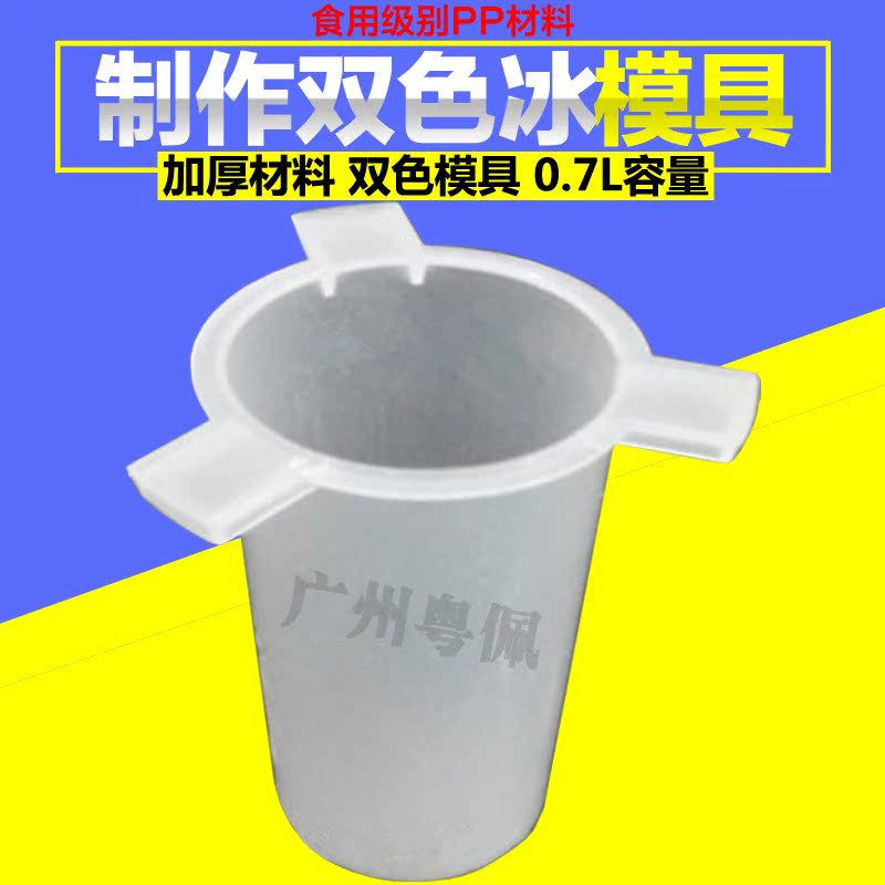 双色绵绵冰制作桶 双色模具桶 塑胶双色桶 双色冰桶 绵绵冰专用桶|ruв категории кухонные приборы, коммерческих кухня электричество, других коммерческих кухня электричество - от Buy2taobao.com для оказания профессиональной услуги покупки агента Taobao