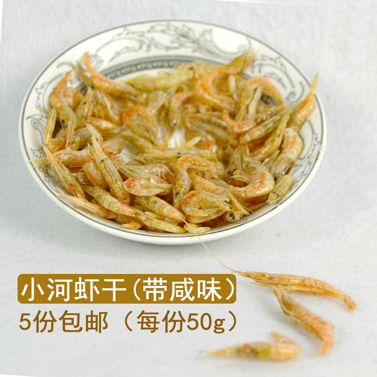 安徽泾县特产 小河虾干货 小米虾 农家自制 淡水虾 50g 五份包邮|ruв категории водной мясо/свежие фрукты и овощи/еда, морепродукты/водные продукты/изделия, креветки, креветки/креветки/сушеные креветки - от Buy2taobao.com для оказания профессиональной услуги покупки агента Taobao