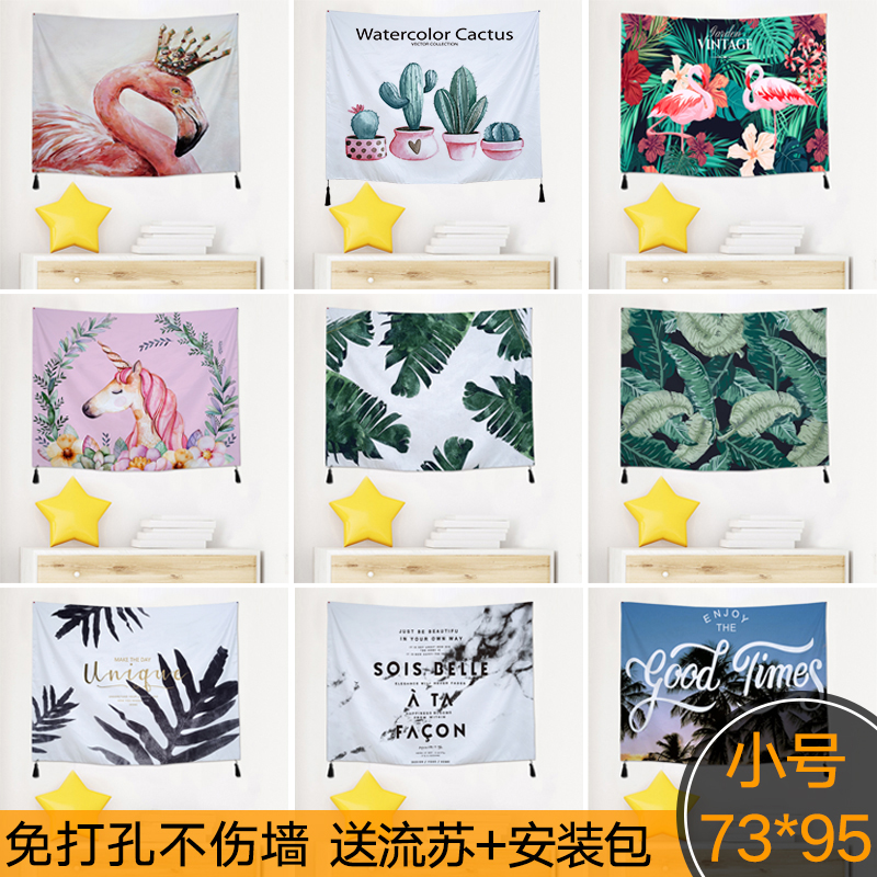 网红北欧挂布73*95小号少女ins背景布房间装饰墙布电表箱挂毯挂画|ruв категории домашний ткань, гобелен/гобелен - от Buy2taobao.com для оказания профессиональной услуги покупки агента Taobao