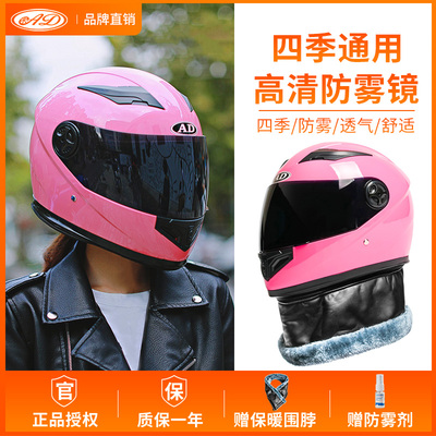 AD电动电瓶摩托车头盔灰男女士四季可爱全盔冬季全覆式轻便安全帽