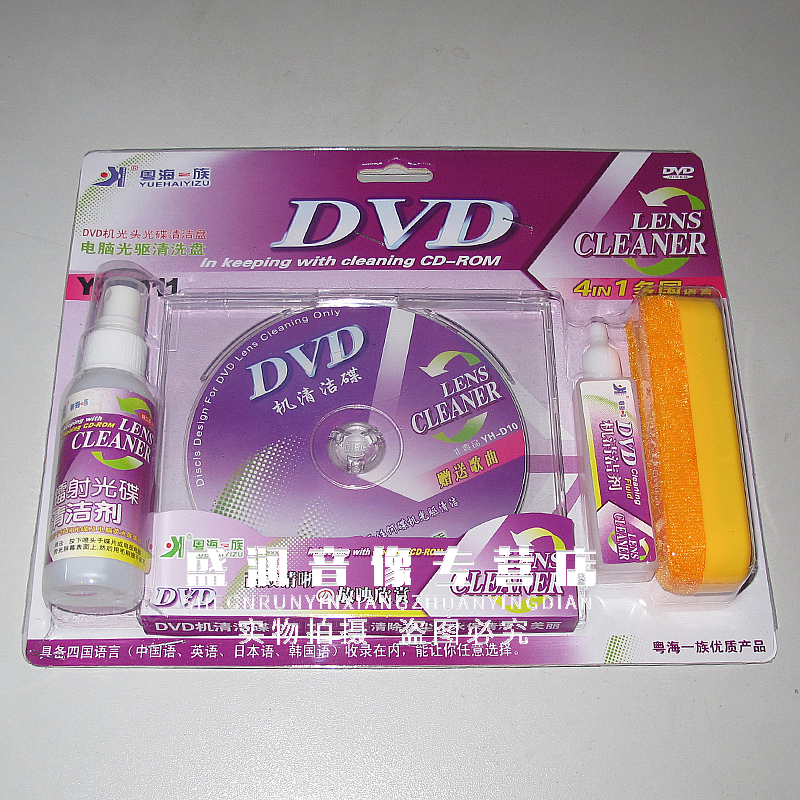cd Dish washer cleaning dvd Cleaning tray vehicle cd machine Navigator/computer dvd CD-ROM Magnetic head Dish washingin the Music/Television/Star/Audio , Other category - from Buy2taobao.com to provide professional Taobao agent buy service