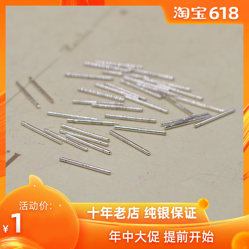 999纯银防过敏耳钉耳棒女气质韩国银耳针消炎棒养耳棍小耳饰在类目 饰品/流行首饰/时尚饰品新, 耳饰, 耳钉中 - 来自Buy2taobao.com提供专业的淘宝代购服务