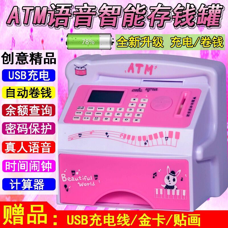 大号密码箱存钱罐~ATM存取款机超大号储蓄罐带锁创意可爱儿童礼物在类目 节庆用品/礼品, 创意礼品, 储蓄罐中 - 来自Buy2taobao.com提供专业的淘宝代购服务