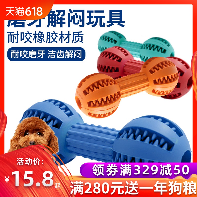 狗狗玩具狗玩具 耐咬磨牙大型犬金毛泰迪幼犬宠物用品狗狗玩具球在类目 宠物/宠物食品及用品, 猫/狗玩具, 发声玩具中 - 来自Buy2taobao.com提供专业的淘宝代购服务