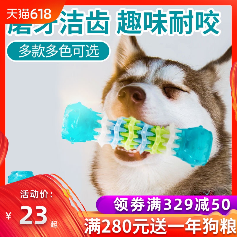 狗狗玩具咬膠耐咬磨牙棒金毛泰迪大型犬小型犬幼犬狗玩具寵物用品在類目 寵物/寵物食品及用品, 貓/狗玩具, 橡膠球/球形玩具中 - 來自Buy2taobao.com提供專業的淘寶代購服務
