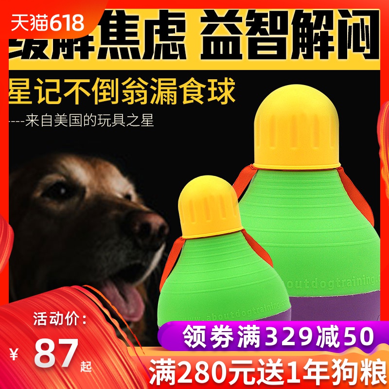 星記不倒翁漏食球 解悶消磨時間的玩具 泰迪金毛比熊狗狗智力玩具在類目 寵物/寵物食品及用品, 貓/狗玩具, 漏食球中 - 來自Buy2taobao.com提供專業的淘寶代購服務