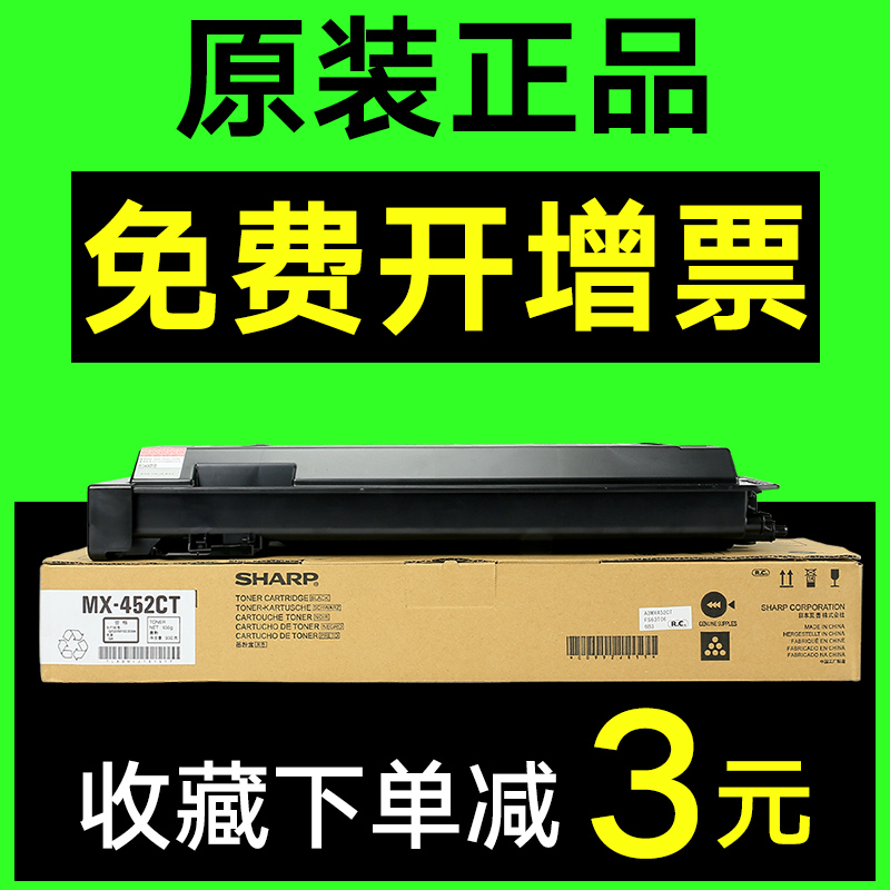 原装 正品 夏普 SHARP MX-452CT 粉盒 AR - 4528U 碳粉 墨粉 930克 夏普452粉盒 夏普4528粉盒在类目 办公设备/耗材/相关服务, 墨粉硒鼓耗材类, 墨粉/碳粉中 - 来自Buy2taobao.com提供专业的淘宝代购服务