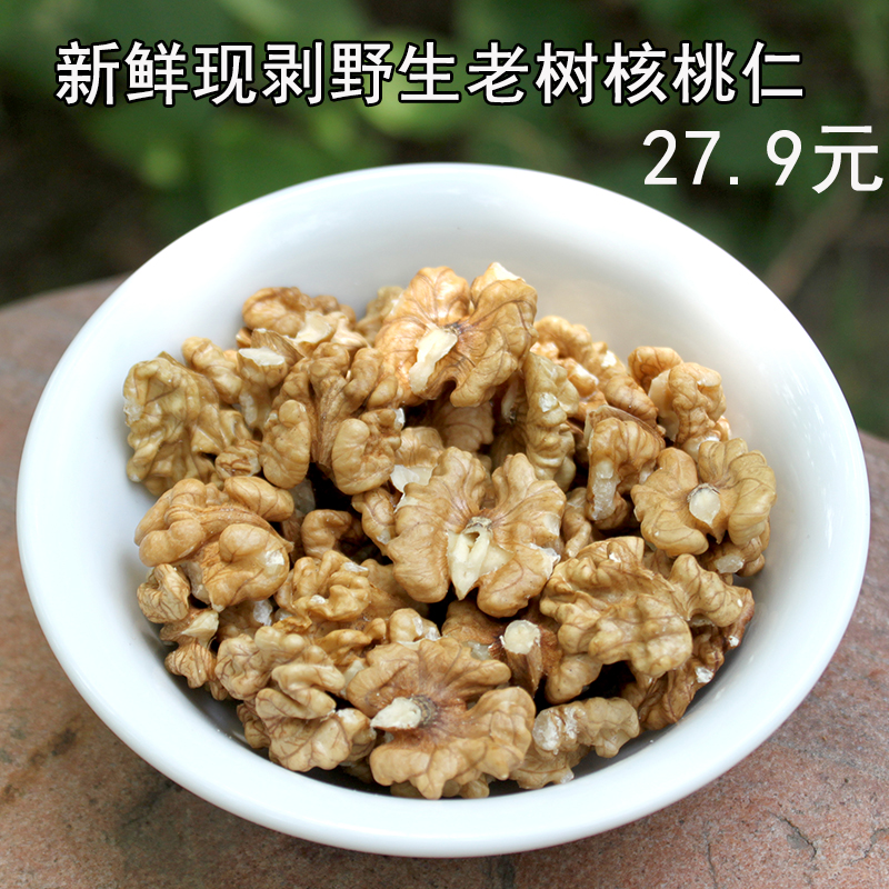 新货大核桃肉野生核桃仁原味孕妇食品pk新疆生核桃仁500g 2斤包邮|msdalam kategori makanan ringan/Nuts/Specialty, Hickory/Nuts/pemanggangan, Walnut - dari Buy2taobao.com untuk memberikan perkhidmatan ejen Taobao profesional membeli