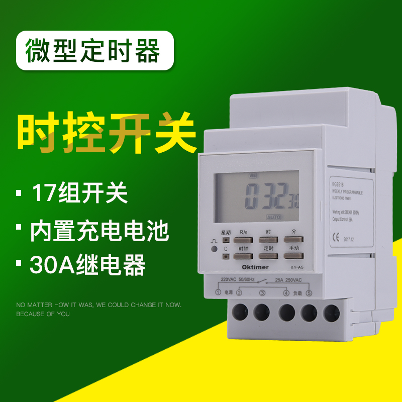舒服家微电脑时控开关6000W25A导轨安装定时器开关KG2516大功率|ruв категории кухонные приборы, таймер/напоминание - от Buy2taobao.com для оказания профессиональной услуги покупки агента Taobao