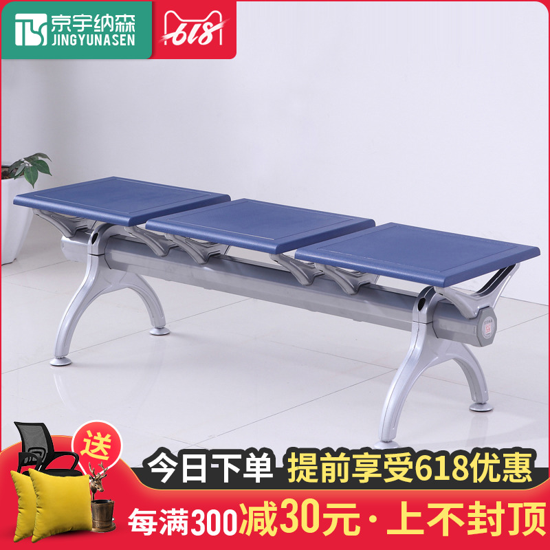 排椅三人位医院候诊椅机场无靠背连排椅公共场所等候椅子休息椅|msdalam kategori Perniagaan/perabot pejabat, perabot pejabat, siri percutian awam, Kerusi Leisure - dari Buy2taobao.com untuk memberikan perkhidmatan ejen Taobao profesional membeli