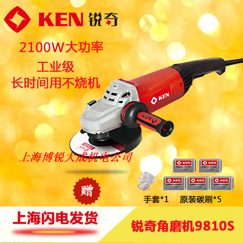 KEN锐奇角磨机具9180S 9123S 9180B磨光机石材切割机磨光机 包邮在类目 五金/工具, 电动工具, 电磨/角磨机中 - 来自Buy2taobao.com提供专业的淘宝代购服务