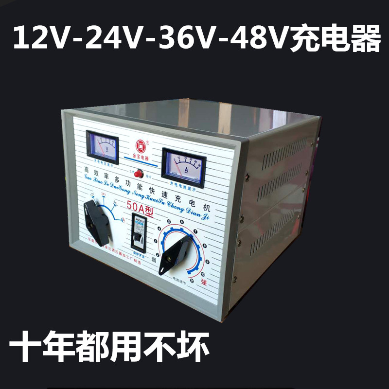 金宝124V48V60V50A电瓶充电器发电机组汽车蓄电池多功能快速充电|ruв категории автомобиль/товаров/аксессуары/переоснащение, Автомобильная аудио - видео/средства электронной/приборов, Автомобильная аудио - видео, других автомобильных аудио и видео продукции - от Buy2taobao.com для оказания профессиональной услуги покупки агента Taobao