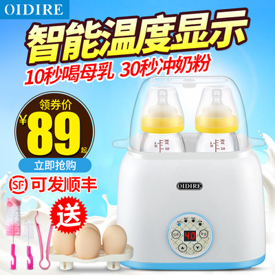 德国OIDIRE温奶消毒器二合一自动暖奶器智能恒温加热奶瓶婴儿保温