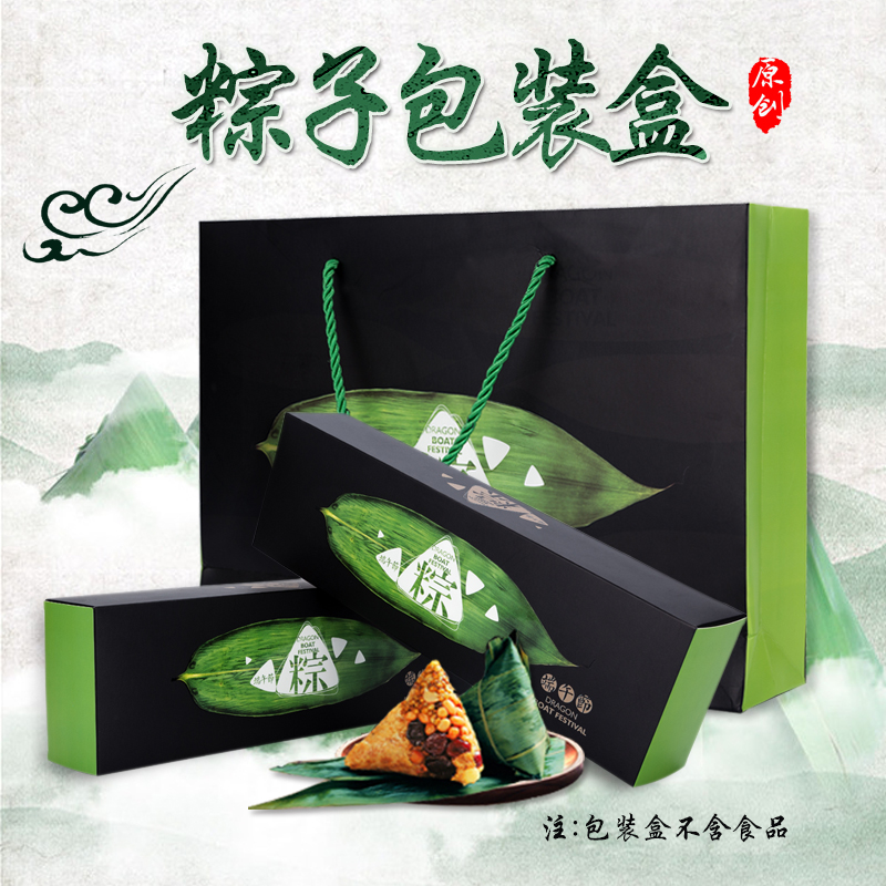 high-grade traditional Chinese rice-pudding Packaging box Gift box Meat dumplings Hard case Dragon boat festival gift Packaging box customized logoin the Office Equipment/Consumables/Related Services , Packaging Equipment/Signs and supplies , Gift Box category - from Buy2taobao.com to provide professional Taobao agent buy service