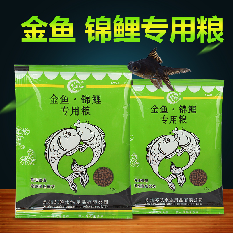 Suzhou Aquarium Fish Food Goldfish feed Koi Fish feed Small goldfish Small particles Fish grain Enriched Muddy Watersin the Pet/Pet food and supplies , Aqua World , Ornamental fish feed category - from Buy2taobao.com to provide professional Taobao agent buy service