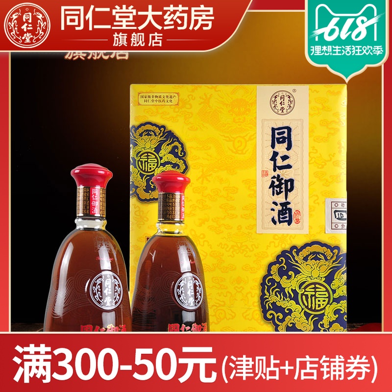 北京同仁堂 同仁御酒瓶装500ml*2瓶正品包邮|ruв категории традиционные питательный пища, другие традиционные тоник, другие традиционные тоник - от Buy2taobao.com для оказания профессиональной услуги покупки агента Taobao