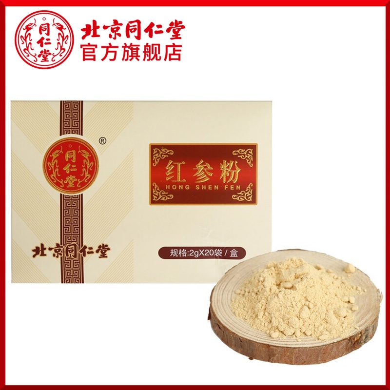 Beijing Tong Ren Tang Flagship store Official website Ginseng powder quality goods Jilin Changbai Mountain Red ginseng 40gin the Traditional nourishing food , Ginseng tonic , Ginseng/Garden ginseng category - from Buy2taobao.com to provide professional Taobao agent buy service
