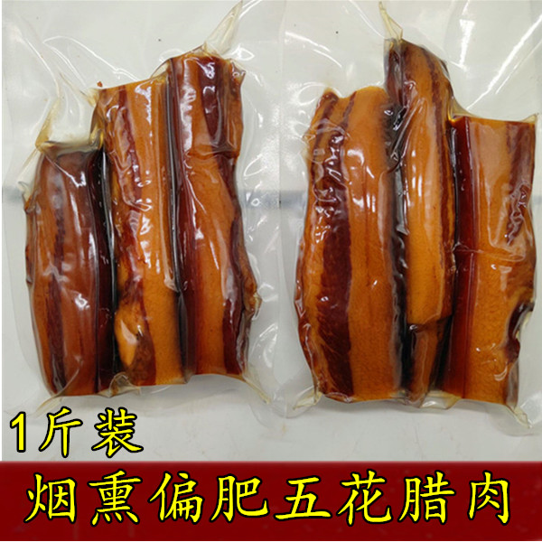 腊肉五花肉特产500g烟熏五花腊肉腊肠手工自制老腊肉正宗农家特产|msdalam kategori beras/Utara-Selatan barangan kering/perasa, Utara-Selatan barangan kering/daging Kering, Salai dan dipelihara/sosej/produk Ham, Wax/Bacon - dari Buy2taobao.com untuk memberikan perkhidmatan ejen Taobao profesional membeli