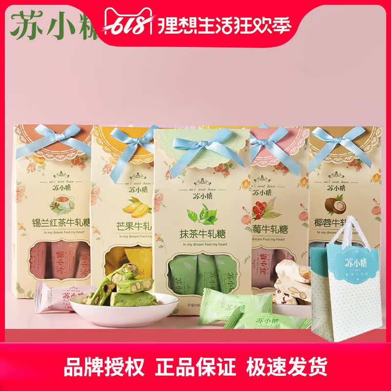 苏小糖牛轧糖140g*5厦门牛轧糖苏小糖旗舰店特产手工牛扎糖鼓浪屿在类目 零食/坚果/特产, 糖果零食/果冻/布丁, 糖果中 - 来自Buy2taobao.com提供专业的淘宝代购服务