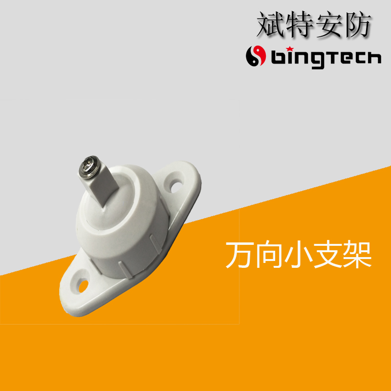 万向支架红外探测器小支架红外探头长支架报警器支架限时斌特在类目 电子/电工, 防盗报警器材及系统, 安防配件中 - 来自Buy2taobao.com提供专业的淘宝代购服务