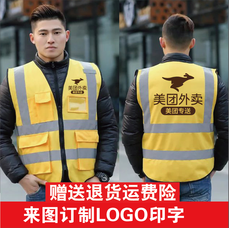 America Mission Take-out food Vest vest coverall Autumn and winter Plush thickening Pizex Reflective Vest customized clothes logoin the Hardware/Tool , Construction of protection , Protective clothing , Reflective Safety Clothing category - from Buy2taobao.com to provide professional Taobao agent buy service