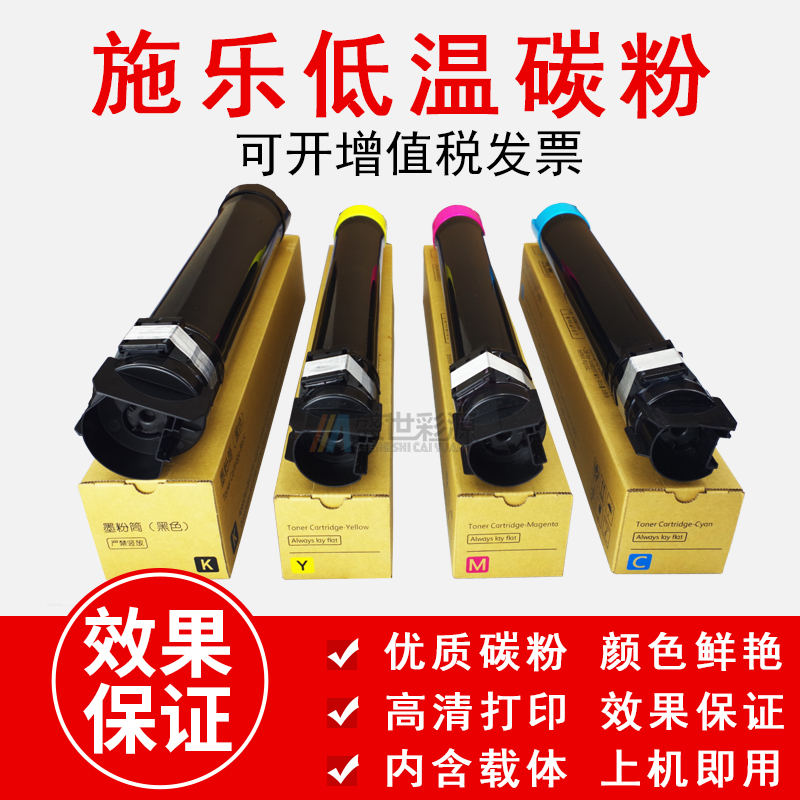 施乐7530粉盒7525 7545 7556 7830 7835 7845 7855 4475碳粉 墨粉在类目 办公设备/耗材/相关服务, 墨粉硒鼓耗材类, 墨粉/碳粉中 - 来自Buy2taobao.com提供专业的淘宝代购服务