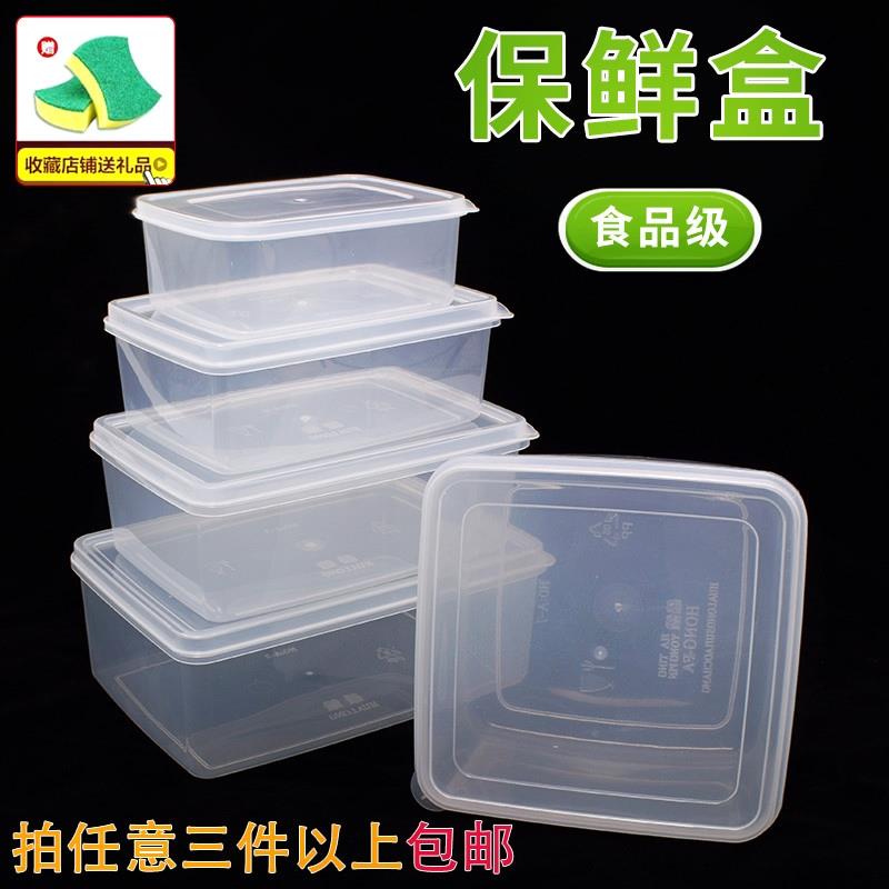 放冰箱里的收纳盒家用透明储蓄保鲜盒厨房神器保险塑料箱水果盒子在类目 餐饮具, 保鲜容器/保鲜器皿, 保鲜盒中 - 来自Buy2taobao.com提供专业的淘宝代购服务