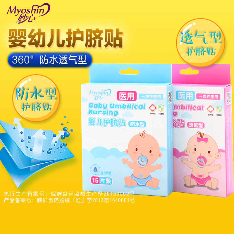 baby ventilation Newborn ventilation child Swimming waterproof ventilation take a shower baby ventilationin the Diapers/Care/Feeding/Push lathe , Other baby supplies category - from Buy2taobao.com to provide professional Taobao agent buy service
