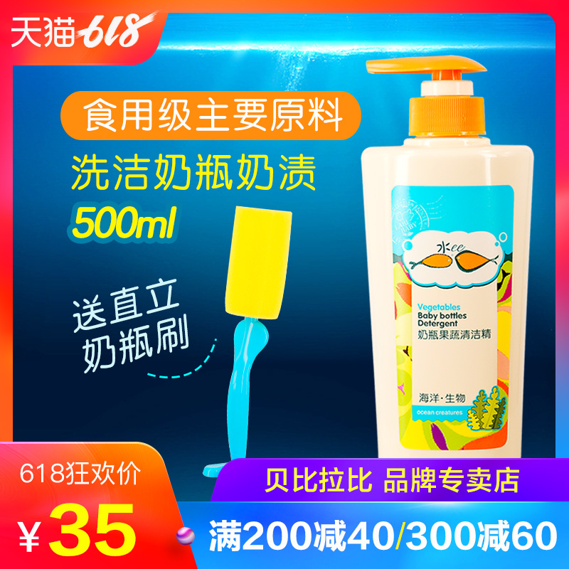 贝比拉比奶瓶清洗剂婴儿宝宝清洗液清洁液洗洁精果蔬洗奶瓶清洁剂在类目 尿片/洗护/喂哺/推车床, 清洁液/洗衣液/柔顺剂, 奶瓶果蔬清洗液中 - 来自Buy2taobao.com提供专业的淘宝代购服务