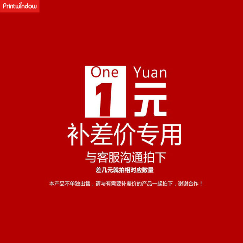 运费差价链接 ,请勿单拍,单拍不发货在类目 办公设备/耗材/相关服务, 墨粉硒鼓耗材类, 墨粉/碳粉中 - 来自Buy2taobao.com提供专业的淘宝代购服务